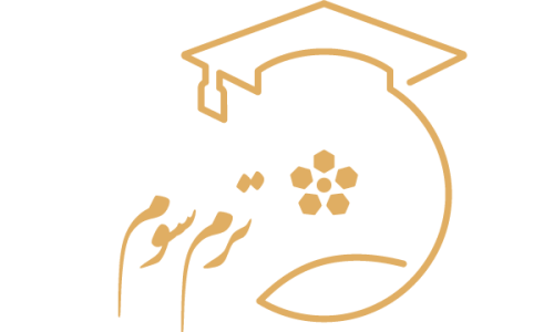 دوره جامع عطرسازی – ترم سوم
